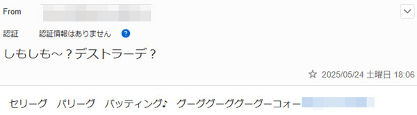 しもしも〜？デストラーデ？