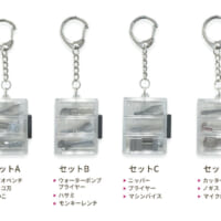 マイクロツール3点セットキーホルダー