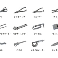 ラインナップ