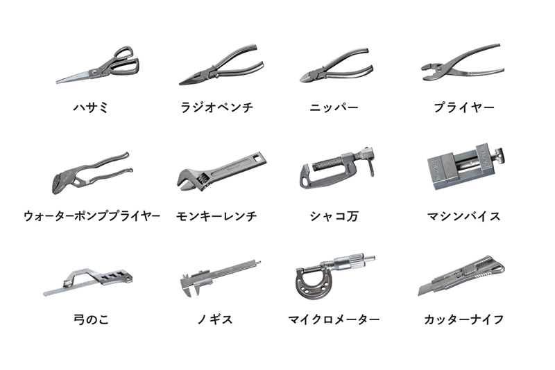 ラインナップ