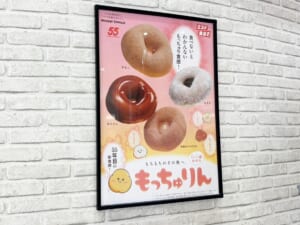 ミスタードーナツ、「もっちゅりん」の品切れを謝罪　ネットには「謝らないでほしい」の声も