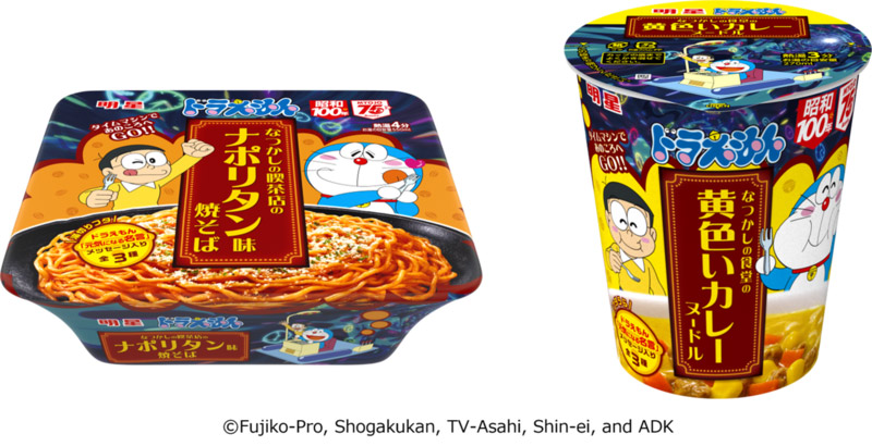 “タイムマシン”で昭和の味へ　明星×ドラえもんの懐かしカップめんが発売