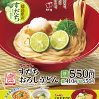新たな発売日は6月13日午前11時を予定