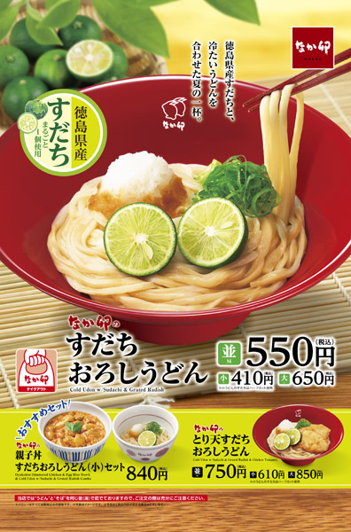 新たな発売日は6月13日午前11時を予定