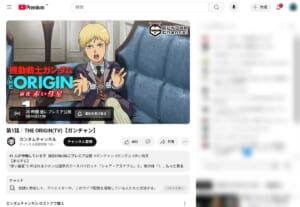 「ファースト」の前日譚　「機動戦士ガンダムTHE ORIGIN」がYouTubeにサイレント追加