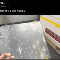 アクリルを使って「飴で作った型板ガラス」をイメージした造形を紹介するよこぼーさんのXポスト