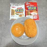 「ペヤングソースやきそばパン」と「ぺヤング激辛やきそば揚げパン」