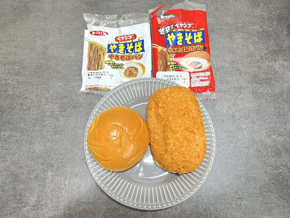 「ペヤングソースやきそばパン」と「ぺヤング激辛やきそば揚げパン」