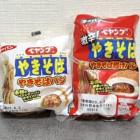 「ペヤング」使用のやきそばパン2種を実食！斬新な食べ心地が癖になる逸品