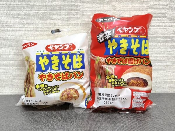 「ペヤング」使用のやきそばパン2種を実食！斬新な食べ心地が癖になる逸品