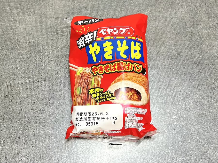 「ぺヤング激辛やきそば揚げパン」
