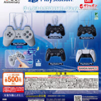 PlayStation ゲームスタート! サウンドコレクション