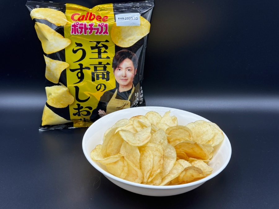 至高のうすしお味