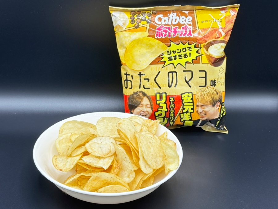 おたくのマヨ味