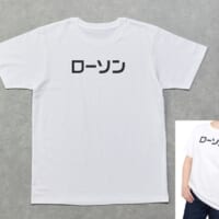 ローソンオリジナルＴシャツ　カタカナ（出典：ローソン公式HP）