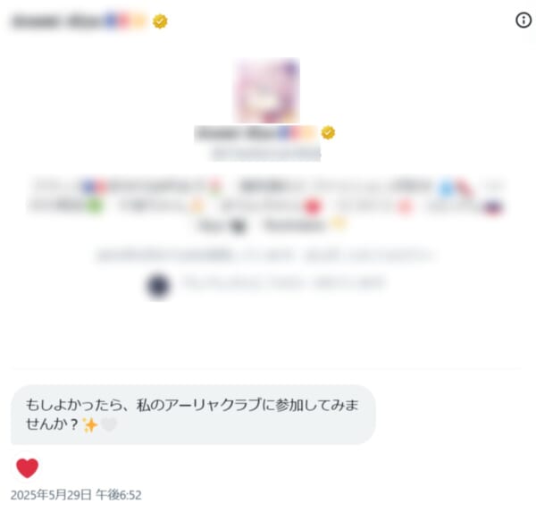 突然届いたDM