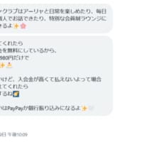 「アーリャクラブ」へのお誘いが