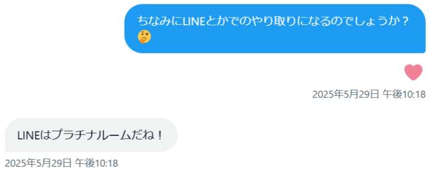 別途「プラチナグループ」なるものも存在しているようです