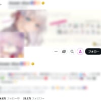 公式と誤認してしまうアカウント