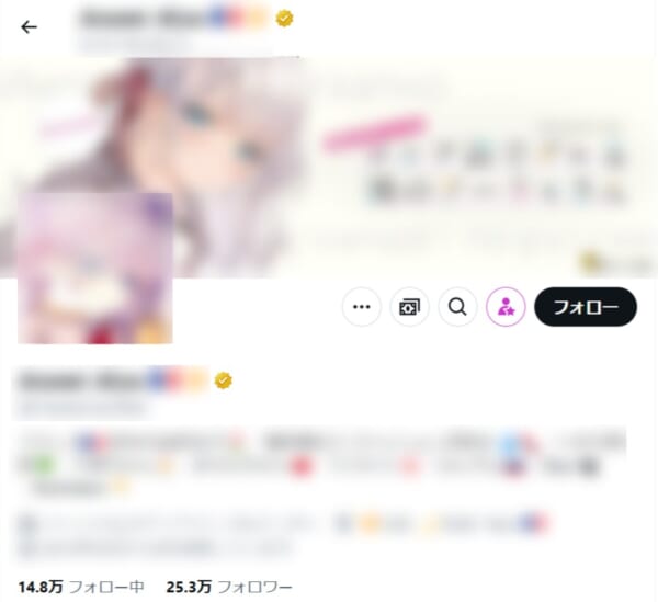公式と誤認してしまうアカウント