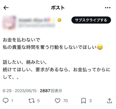 ロシデレ非公式アカウントの病み投稿