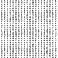 “存在しない文字”を作り続けて5年……言語クリエイターRUIさんの「留為文字」に驚愕