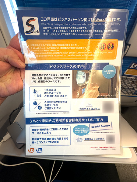 S Work車両ならではの独自サービスも充実