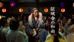 「Pontaパス」の新TVCM「和尚さんライブ」篇