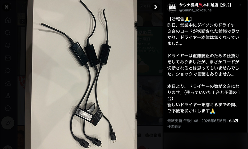 1台6万円相当の高級ドライヤー3台が営業中にコードを切られ盗難