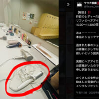 新たに設置したドライヤーも、レディースデー開始90分のうちに盗難