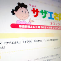 サザエさん、桂玲子さんが長年担当した「イクラ」「カオリ」「リカ」役が交代