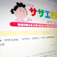 サザエさん、桂玲子さんが長年担当した「イクラ」「カオリ」「リカ」役が交代