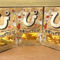 うどんがスナック菓子！？丸亀新作「丸亀シェイクぴっぴ」が新感覚で美味しい