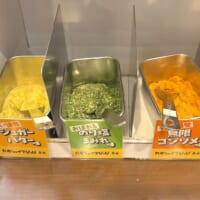 3種類のフレーバーパウダー