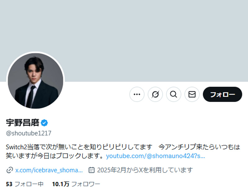 宇野昌磨、Switch2の第四回抽選でついに気付いてしまう「自分達は勝ち下がっている？」