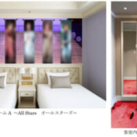 宝塚ホテル、4室で「舞台衣装」展示　新レビュールーム誕生