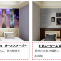 新レビュールーム