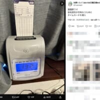 自己管理のためのタイムカード