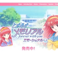 「ときメモ」最新作にトンデモバグ　最新パッチで「親友の彼女が告白してくる不具合」修正