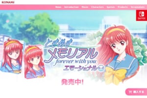 「ときメモ」最新作にトンデモバグ　最新パッチで「親友の彼女が告白してくる不具合」修正