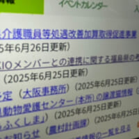 福島とTOKIOの絆、続くか　県が解散後も連携希望