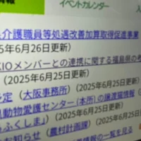 福島とTOKIOの絆、続くか　県が解散後も連携希望