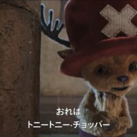 かわいい！けどちょっぴり不気味？ネトフリ実写版「ワンピース」、トニートニー・チョッパーの映像を公開