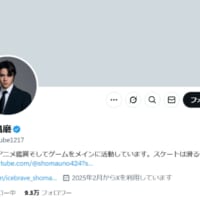 宇野昌磨、自身プロデュースのアイスショー来場者に注意喚起「Switch2持ち込みNG」