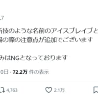 「Switch2持ち込み禁止」を呼び掛ける宇野さん