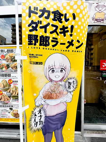 店頭に設置された「もちづきさん」のノボリ