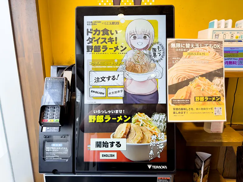 プロのデブ、4200kcalラーメンに挑戦 “もちづきさん”が憑依する一杯に