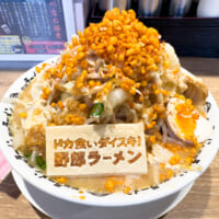 4200kcalの「ドカ食いダイスキ！ 野郎ラーメン」