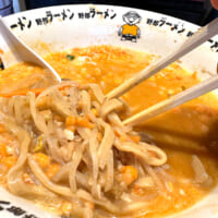 20分以上食べてもいっこうに減らない麺