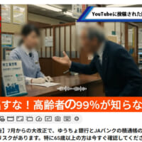 問題の動画